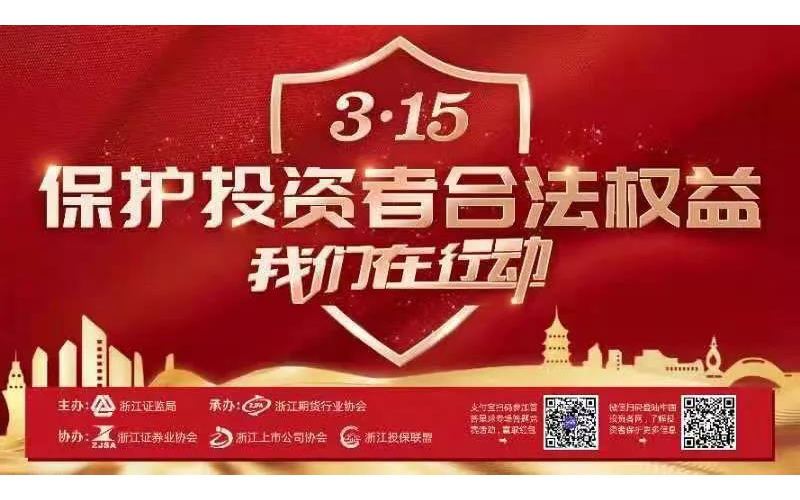 警惕網(wǎng)絡(luò)非法薦股，提高自我保護意識